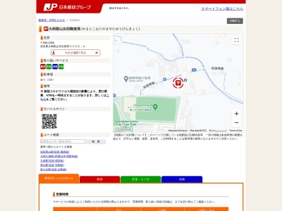 大和郡山矢田郵便局(日本、〒639-1058奈良県大和郡山市矢田町５３０６−４)