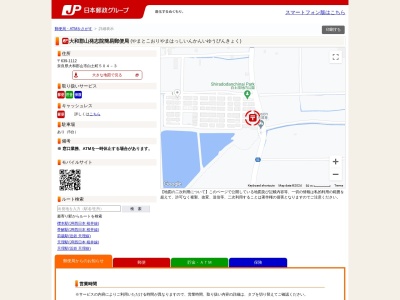 大和郡山発志院簡易郵便局(奈良県大和郡山市白土町504-3)