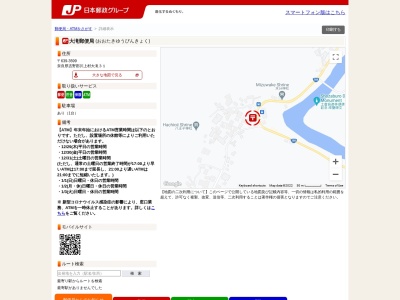 大滝郵便局(奈良県吉野郡川上村大滝31)