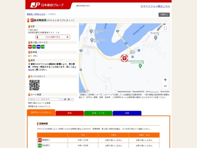 阪本郵便局(奈良県五條市大塔町阪本542-16)