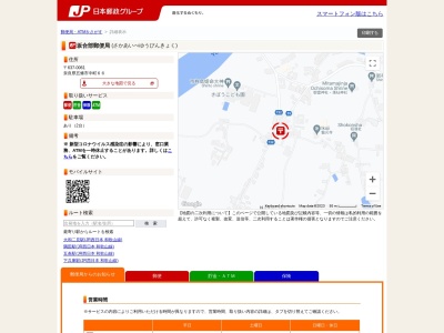 坂合部郵便局(奈良県五條市中町66)