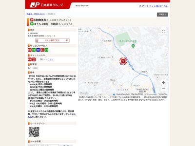 生駒郵便局(日本、〒630-0299奈良県生駒市谷田町1234−1)