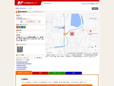 新庄郵便局(奈良県葛城市北花内734)