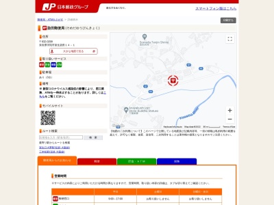 染田郵便局(奈良県宇陀市室生染田14-1)