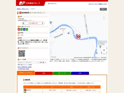 室生郵便局(日本、〒633-0421奈良県宇陀市室生1323−1)