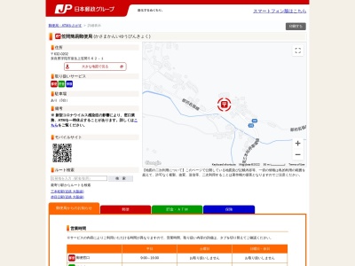 笠間簡易郵便局(日本、〒632-0202奈良県宇陀市室生上笠間562-1)