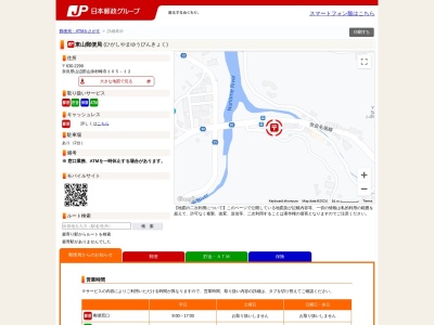 東山郵便局(奈良県山辺郡山添村大字峰寺7-2)