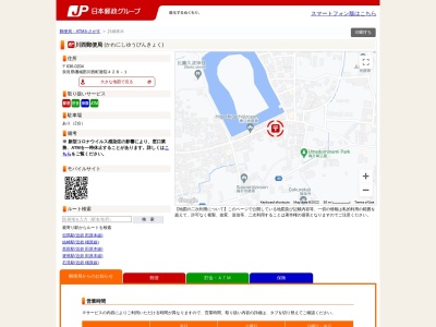 川西郵便局(奈良県磯城郡川西町大字唐院428-1)