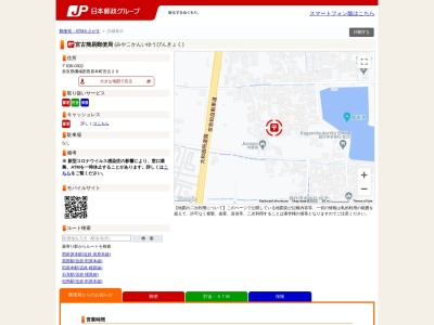 宮古簡易郵便局(奈良県磯城郡田原本町宮古29)