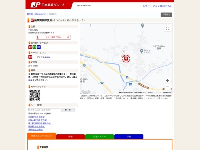 薩摩簡易郵便局(奈良県高市郡高取町薩摩555)