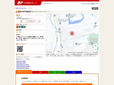 明日香平田郵便局(奈良県高市郡明日香村平田138-3)