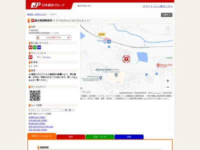 薬水簡易郵便局(日本、〒638-0833奈良県吉野郡大淀町福神1−128)