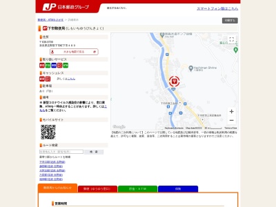 下市郵便局(日本、〒638-0041奈良県吉野郡下市町下市489)