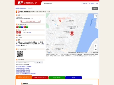 和歌山南郵便局(日本、〒641-8799和歌山県和歌山市和歌川町5−16)
