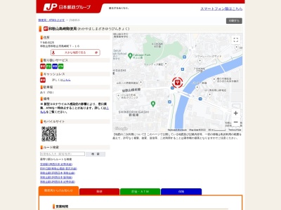 和歌山島崎郵便局(和歌山県和歌山市島崎町7-16)