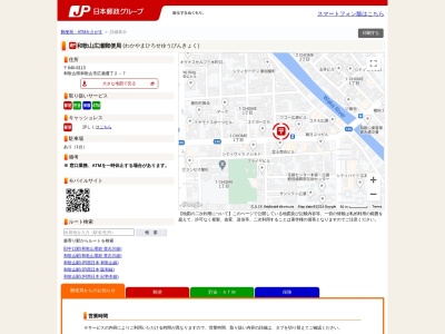 和歌山広瀬郵便局(和歌山県和歌山市広瀬通丁2-7)