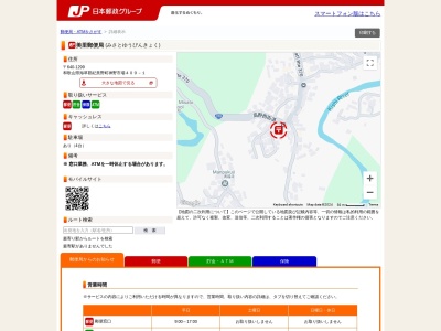 美里郵便局(和歌山県海草郡紀美野町神野市場409-1)