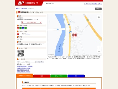 富田郵便局(和歌山県西牟婁郡白浜町十九渕439-8)