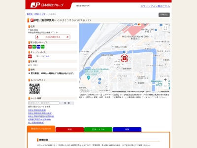 和歌山湊北郵便局(和歌山県和歌山市伝法橋南ノ丁10)