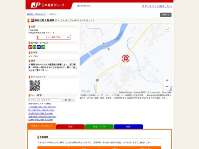 海南北野上郵便局(和歌山県海南市原野323-1)