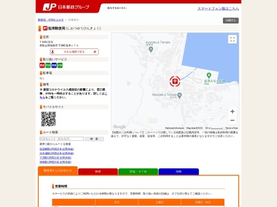 塩津郵便局(和歌山県海南市下津町塩津174)