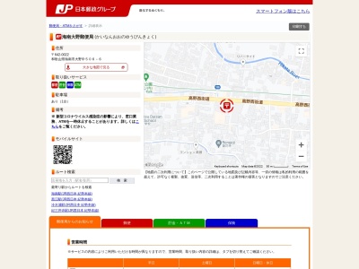 海南大野郵便局(和歌山県海南市大野中506-6)