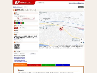 箕島郵便局(日本、〒649-0399和歌山県有田市箕島263−2)
