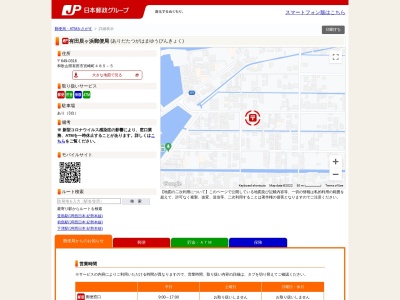 有田辰ヶ浜郵便局(和歌山県有田市宮崎町485-5)