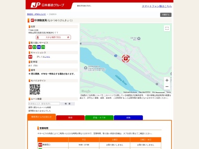 中津郵便局(和歌山県日高郡日高川町船津277)