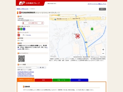 ランキング第26位はクチコミ数「0件」、評価「0.00」で「田辺稲成簡易郵便局」