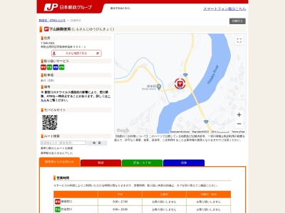 下山路郵便局(日本、〒645-0301 和歌山県田辺市龍神村福井394 1)