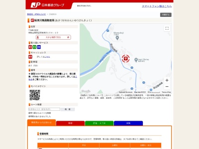 秋津川簡易郵便局(和歌山県田辺市秋津川104-10)