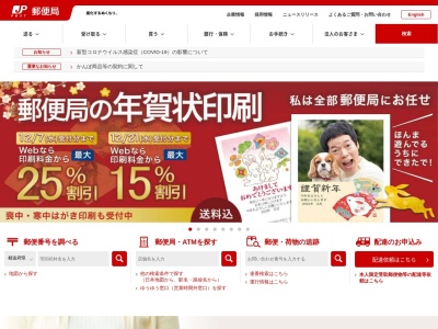 田辺万呂簡易郵便局(〒646-0003, 863-3 中万呂 田辺市 和歌山県 646-0003 日本)