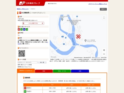 小口郵便局(和歌山県新宮市熊野川町上長井440)