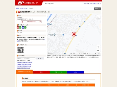 ランキング第4位はクチコミ数「0件」、評価「0.00」で「新宮佐野郵便局」