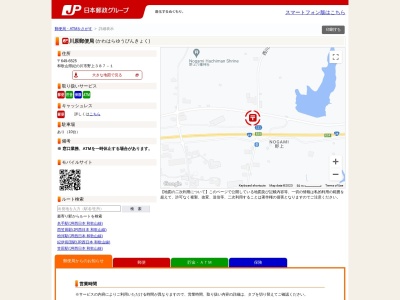川原郵便局(日本、〒649-6525和歌山県紀の川市野上387−1)