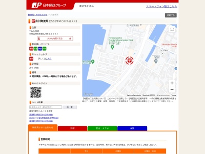 広川郵便局(和歌山県有田郡広川町大字広1524)