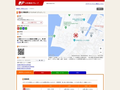 広川郵便局ATM(日本、〒643-0071和歌山県有田郡広川町広１５２４)
