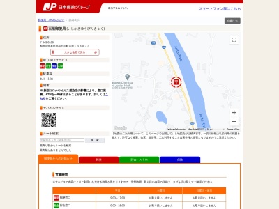 石垣郵便局ATMのクチコミ・評判とホームページ