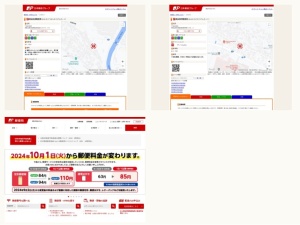 郵便局