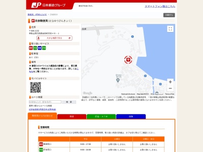 衣奈郵便局(和歌山県日高郡由良町大字衣奈48-1)