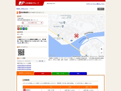 切目郵便局(和歌山県日高郡印南町大字西ノ地174-4)