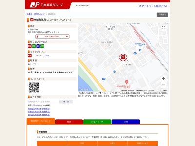 南部郵便局(和歌山県日高郡みなべ町芝447-1)