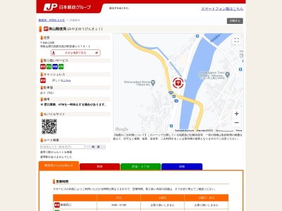 美山郵便局(和歌山県日高郡日高川町大字皆瀬1079-1)