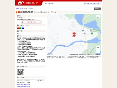 湯川駅前簡易郵便局(和歌山県東牟婁郡那智勝浦町二河36-12)