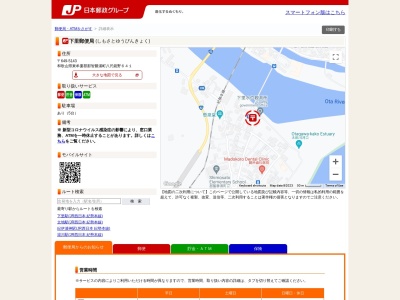 下里郵便局 ATM(日本、〒649-5143和歌山県東牟婁郡那智勝浦町八尺鏡野641)