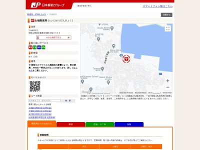 太地郵便局(和歌山県東牟婁郡太地町大字太地3393)