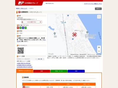 古座郵便局(和歌山県東牟婁郡串本町西向303-1)
