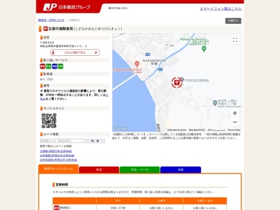 古座中湊郵便局(和歌山県東牟婁郡串本町中湊102-3)
