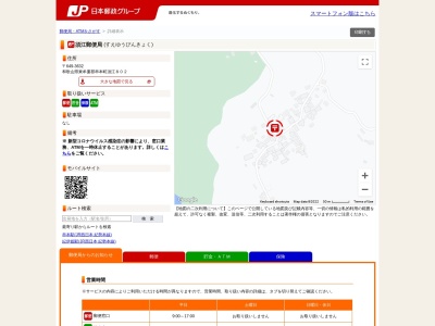須江郵便局(和歌山県東牟婁郡串本町須江802)